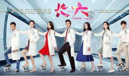 电视剧长大吧,青春成长路上的温暖陪伴