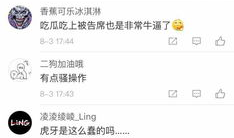 爆料吃瓜的博主直播